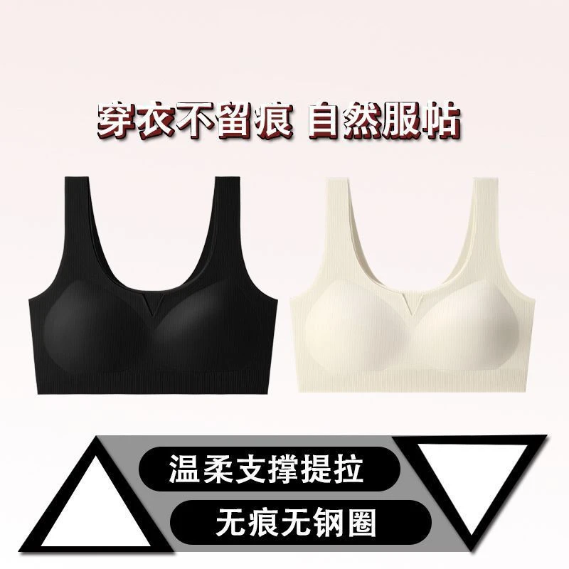 B201-B400无痕背心内衣夏季裸感聚拢文胸提拉大胸显小无痕