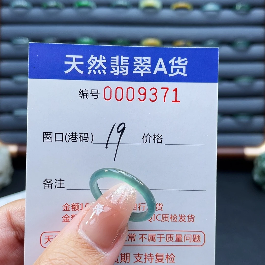 翡翠未镶嵌戒指戒指