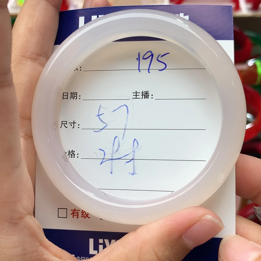 玛瑙/玉髓手镯未镶嵌195