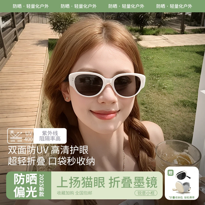 帝格勒白框猫眼折叠墨镜女款高级感2025新款防紫外线太阳镜方圆脸