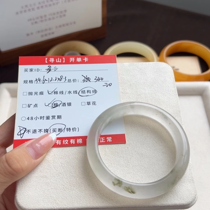 未镶嵌手镯石英质玉叁*