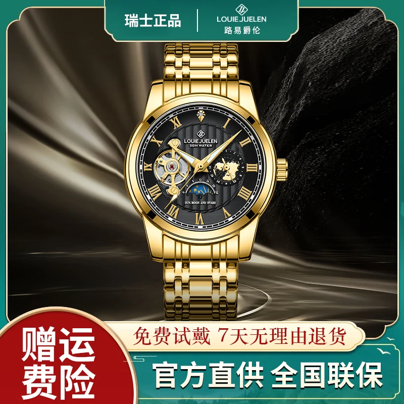 【待销毁】金伯爵系列/男士机械腕表zw