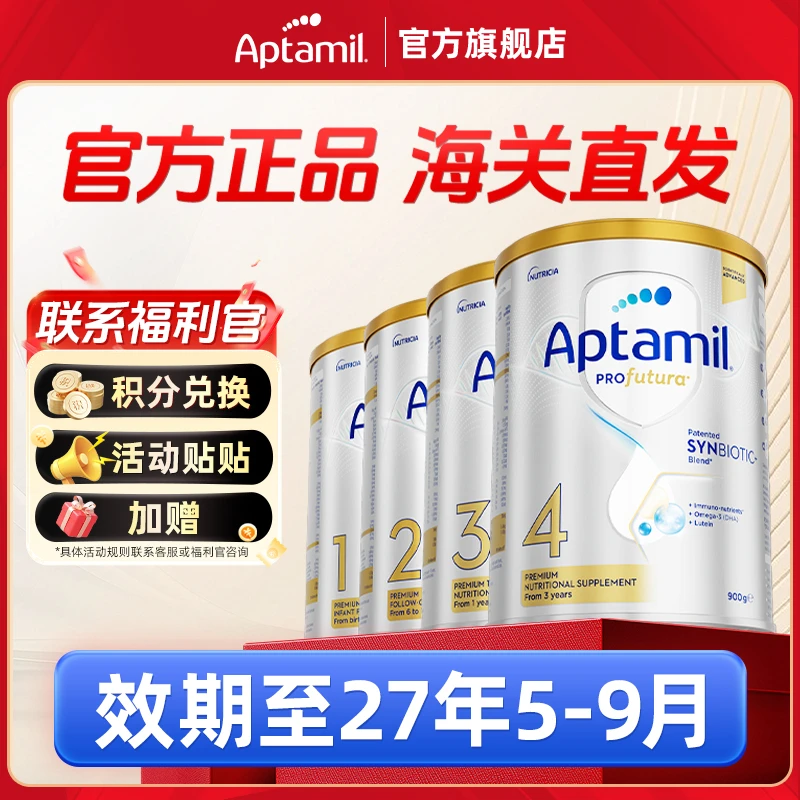 【澳版全段*3罐装】白金1段2段3段4段婴幼儿营养奶粉900g现货正品