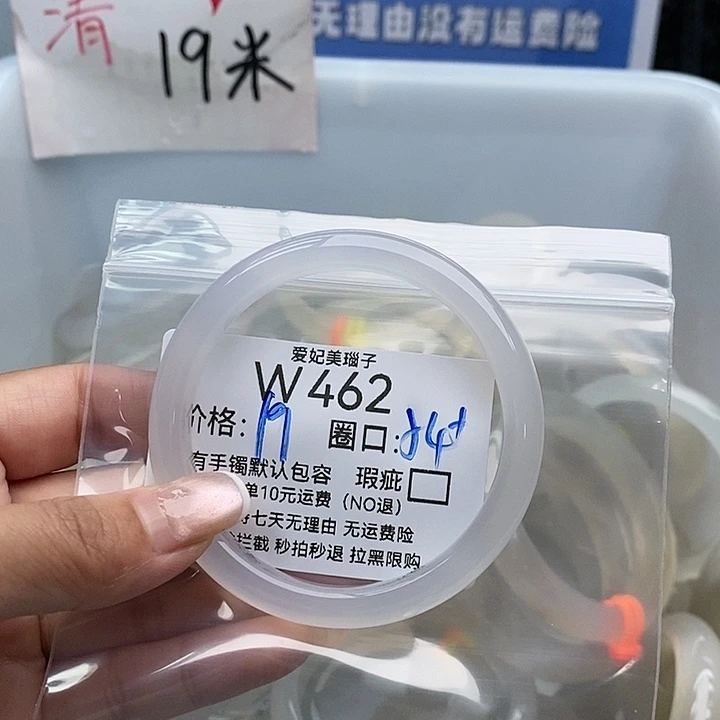 耗***酱手镯玛瑙/玉髓未镶嵌462
