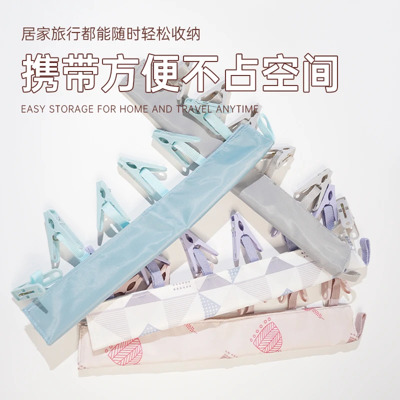 荞芬旅行用品晾衣架便携布艺衣架出差旅游晾晒内衣袜子小夹子挂架