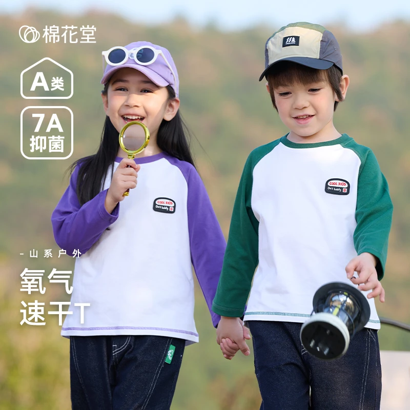 棉花堂春季新款儿童针织长袖T恤男童女童洋气山系长袖F251012