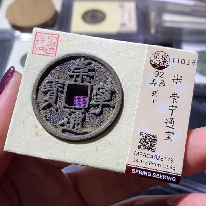 铜觅泉古钱币 小微