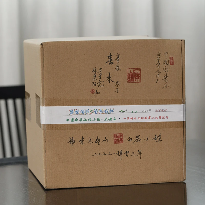 官方版本方守龙白茶2022春牡丹茶春水三号1000克装福鼎白茶太姥山