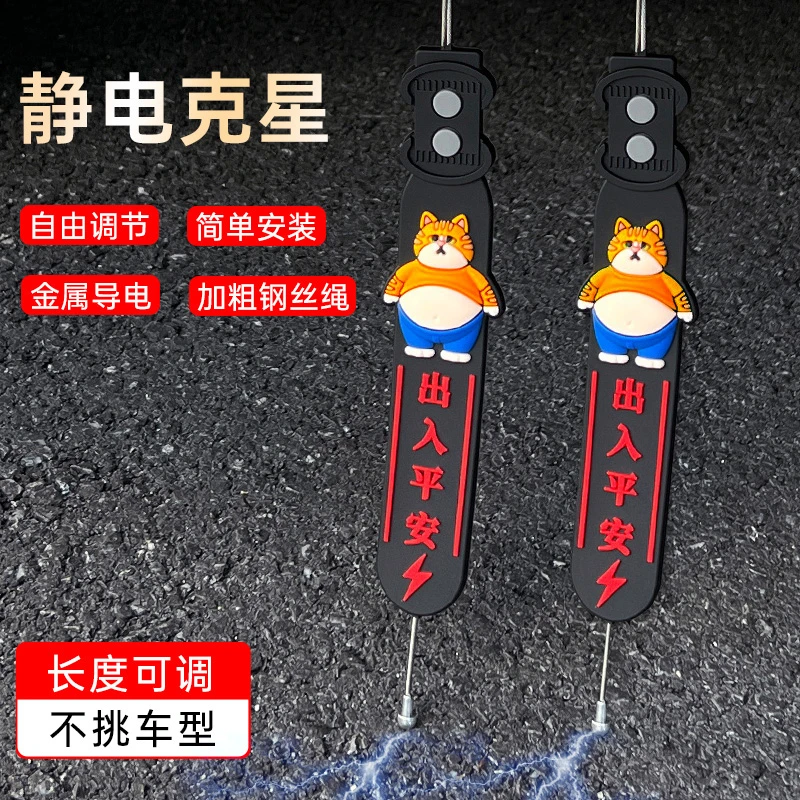 汽车静电拖地带防静电接地条耐磨车用去静电消除神器车载静电释放