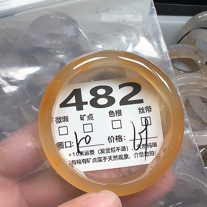 玛瑙/玉髓手镯未镶嵌482