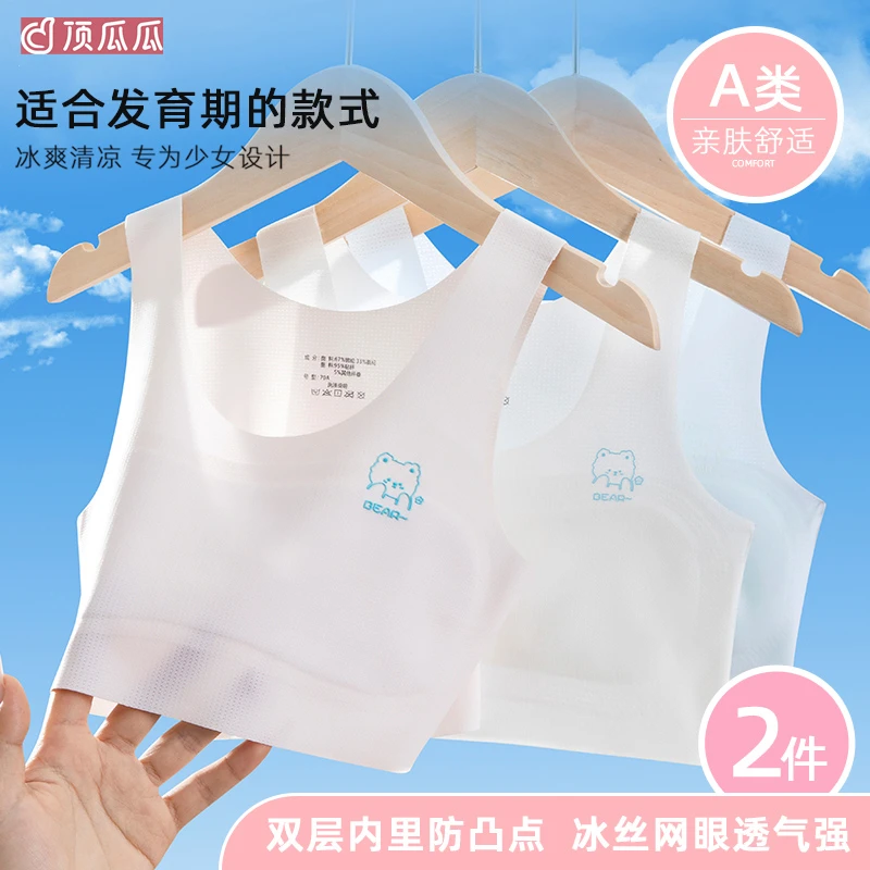 女童内衣发育期12岁少女文胸小学生儿童10一14岁女孩一阶段小背心