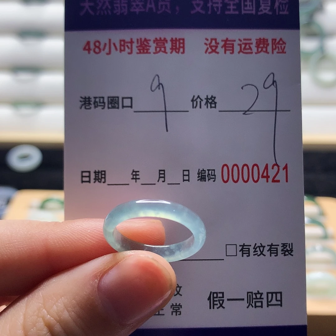 翡翠戒指未镶嵌天然翡翠