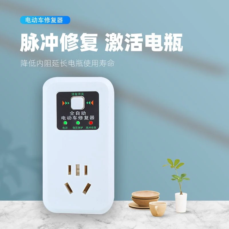 电动车电池修复器激活延长电瓶全自动充电器寿命