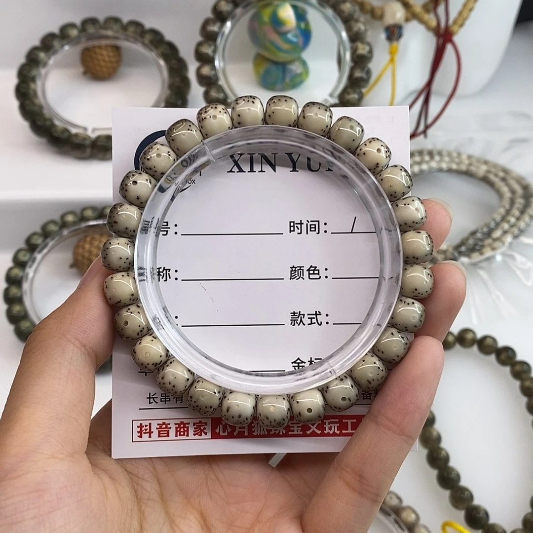 星月菩提手串卡8.5玉化青花大天眼H010