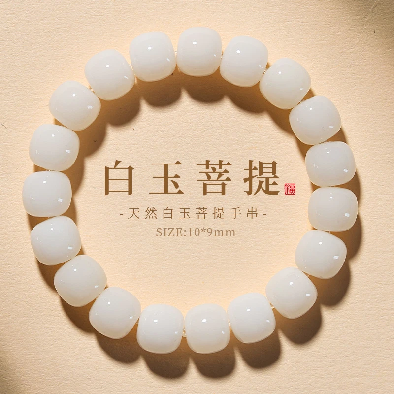 天然白玉菩提根手串男女单圈绕指柔文玩佛珠念珠学生盘玩手串饰品
