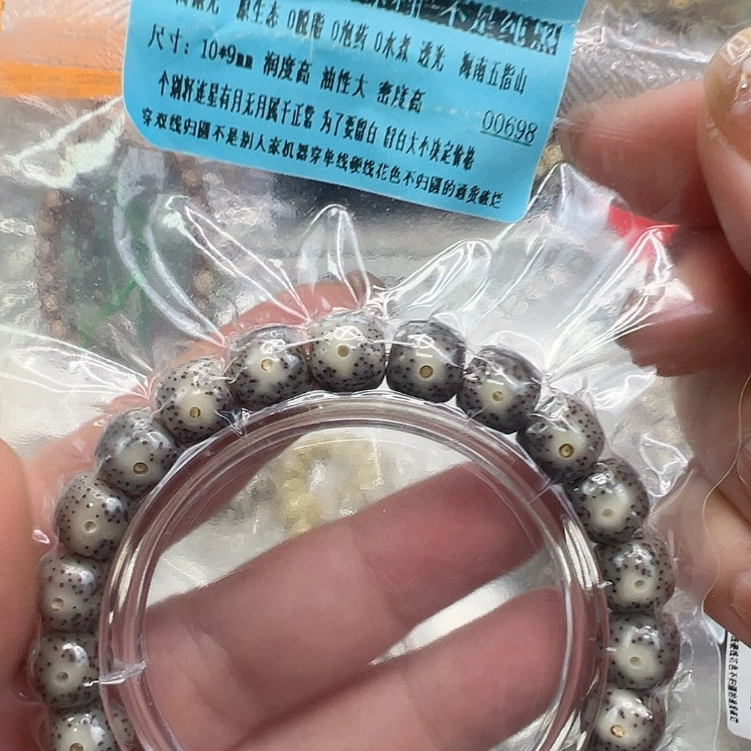 星月菩提手串13尽头卡姿兰大眼睛黑星月菩提单圈10桶
