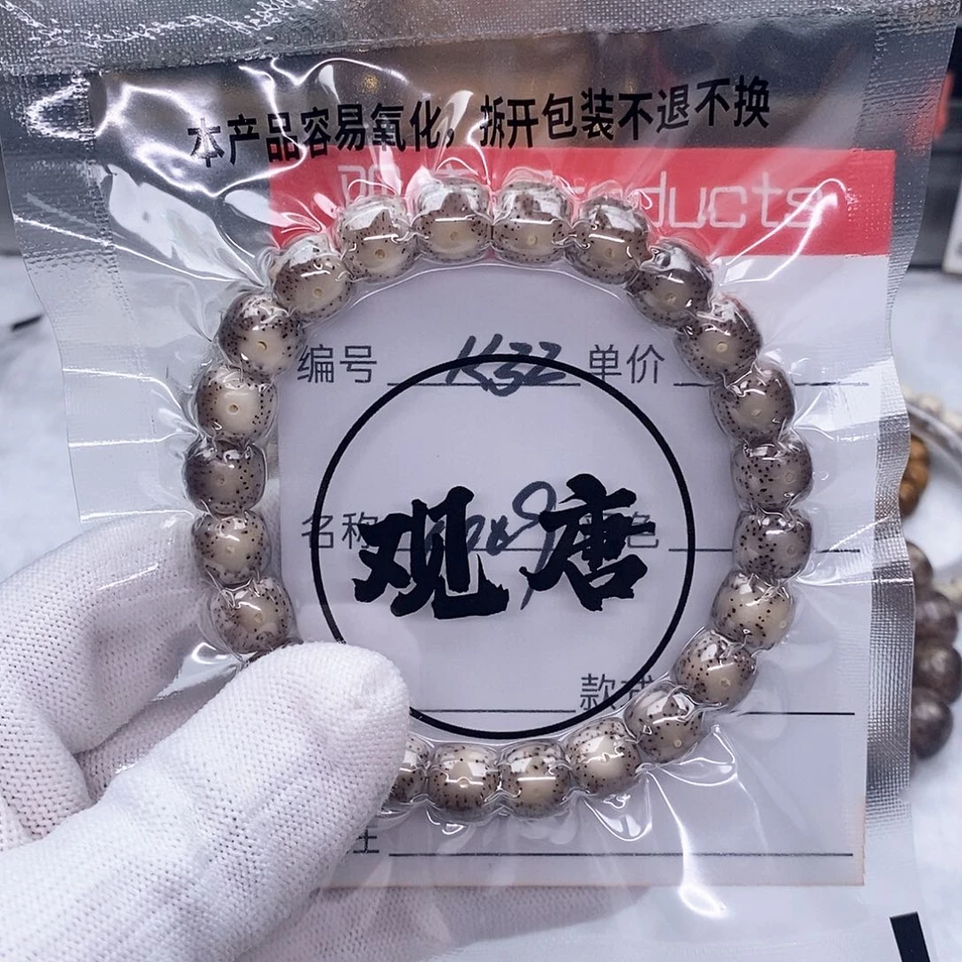 星月菩提手串Y*lk32 观唐星月菩提