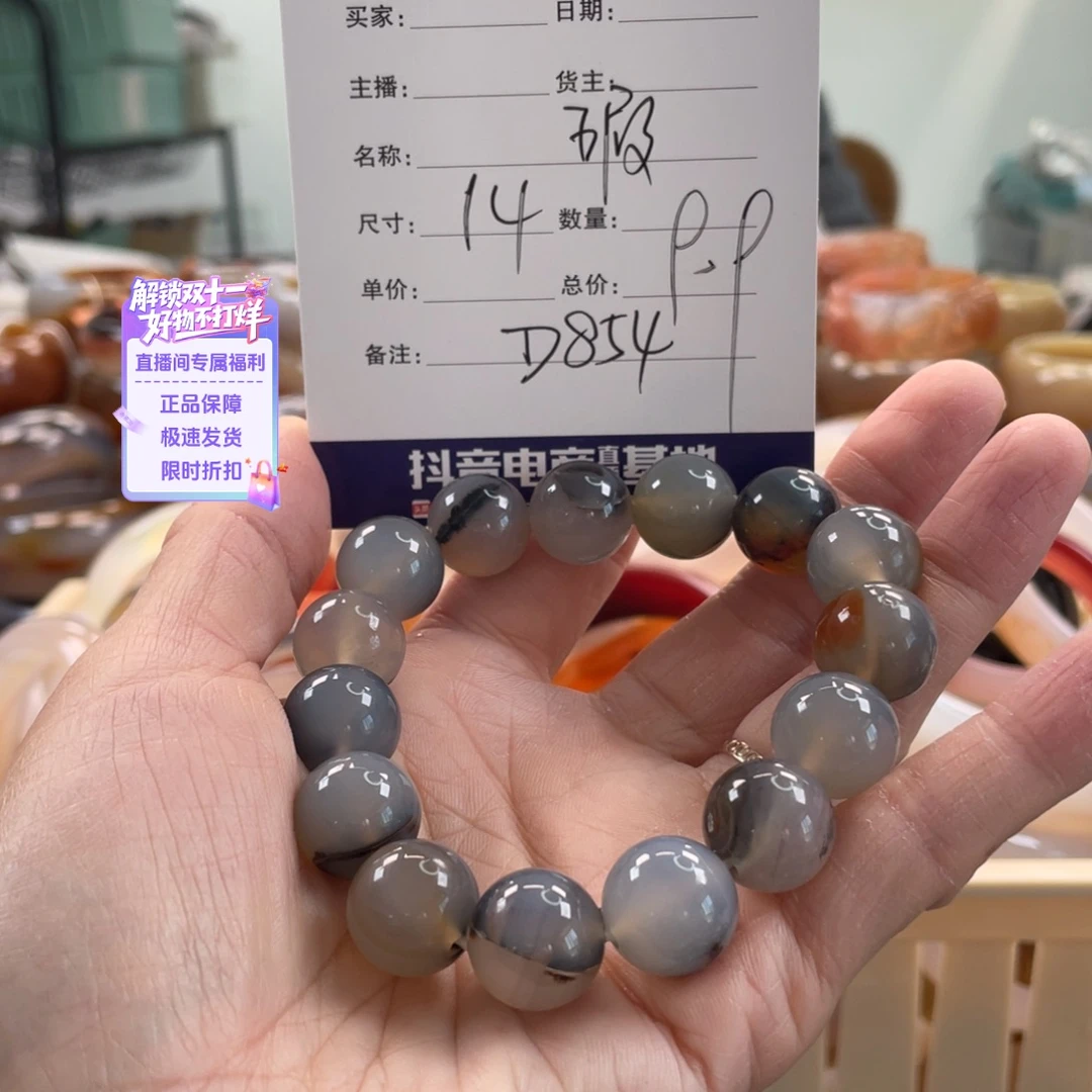 玛瑙/玉髓未镶嵌手镯