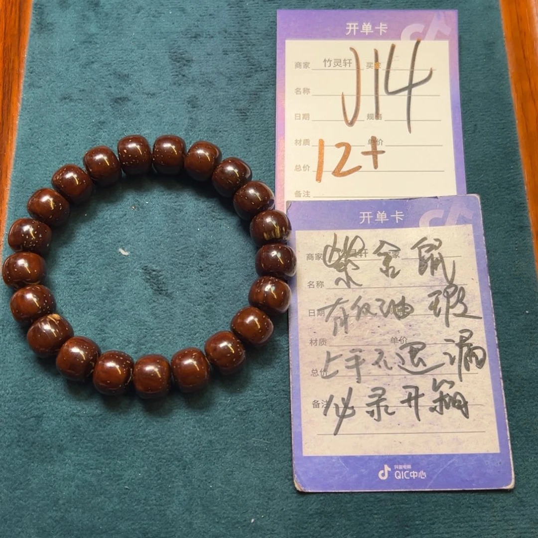 菩提手串/手链紫金鼠