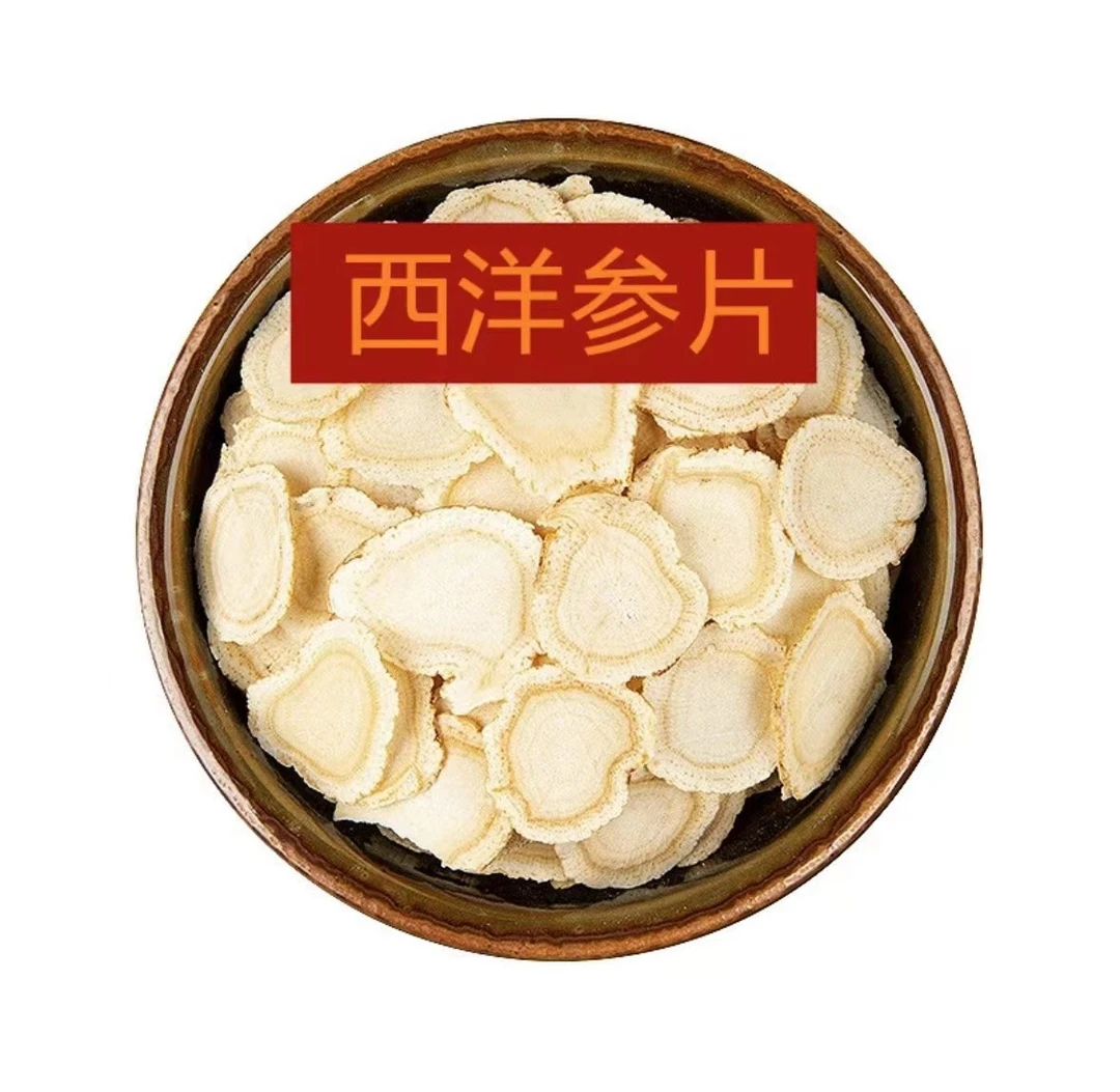 正宗长白山5年西洋参片花旗参可搭配茯苓百合泡水、煲汤