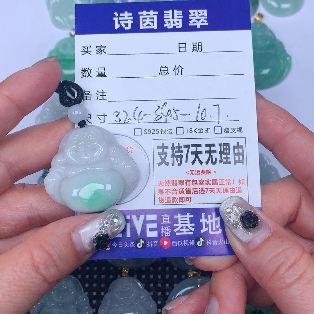 翡翠颈饰未镶嵌我