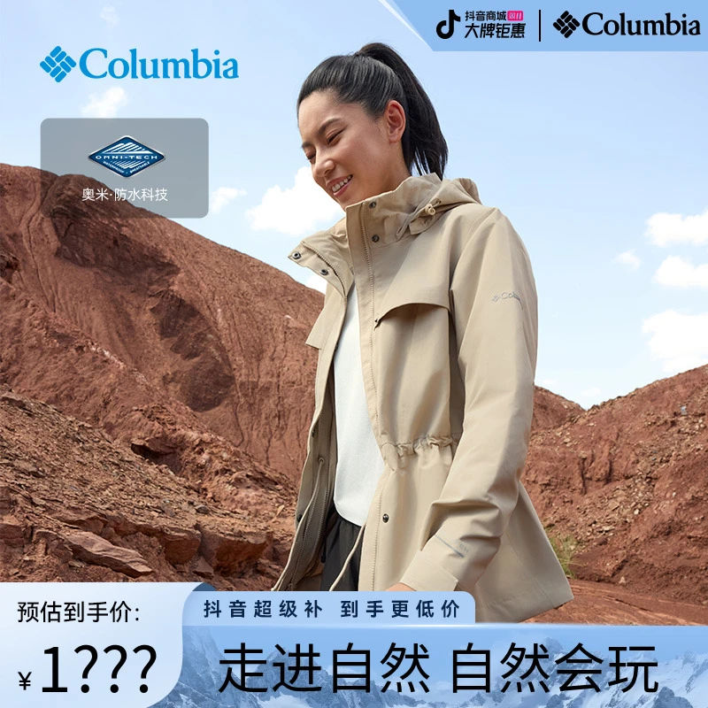 Columbia哥伦比亚户外25秋冬新品女穿行防水冲锋衣徒步外套WR8364