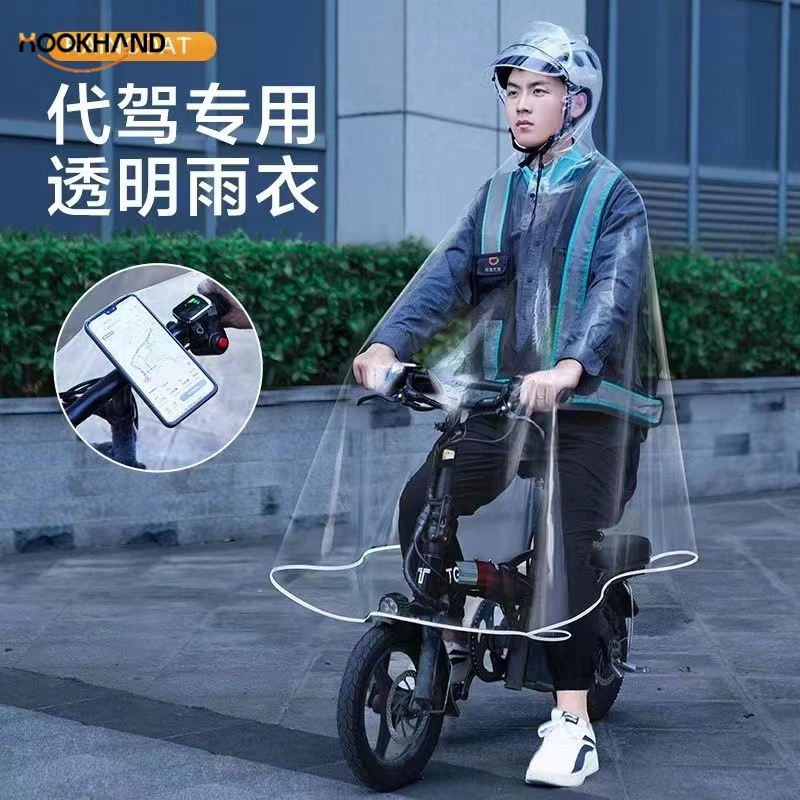 代驾车司机专用雨衣折叠电动车全透明雨披加厚加大全身一体式雨衣