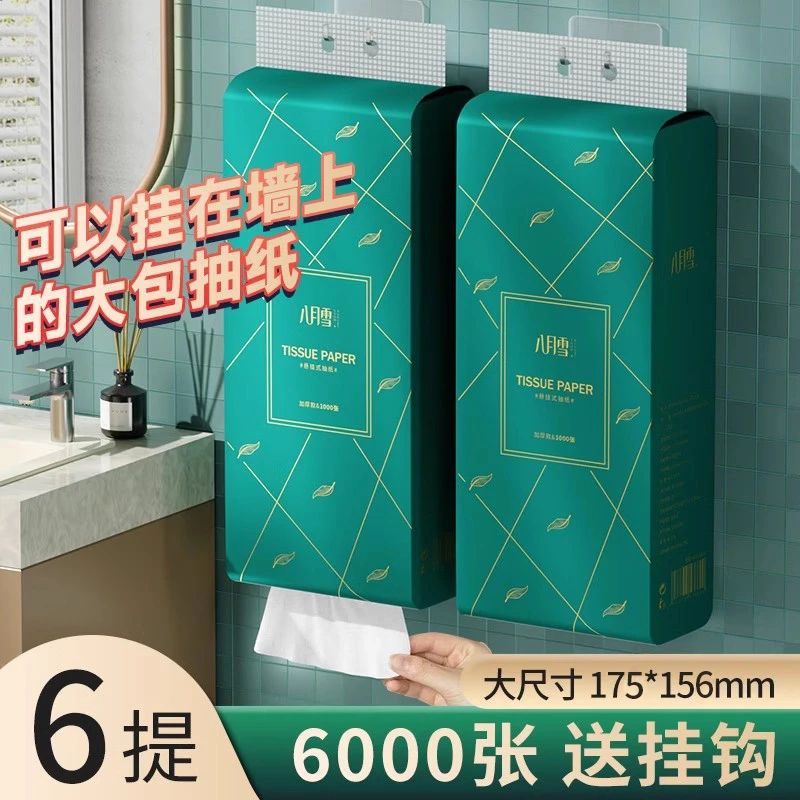 八月雪挂式抽纸大包卫生纸无印花抽纸实惠装纸巾餐巾纸抽纸厨房