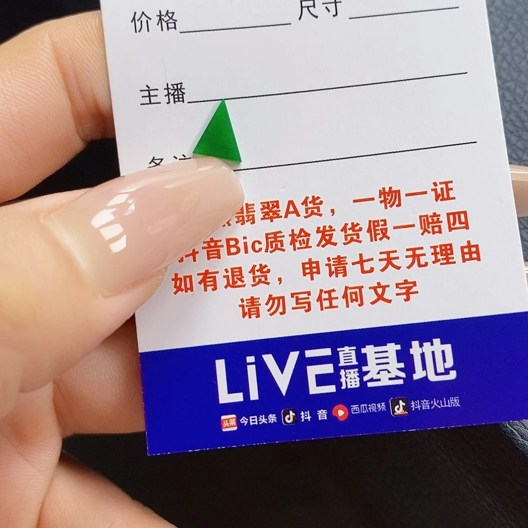 翡翠未镶嵌颈饰D****?翡翠