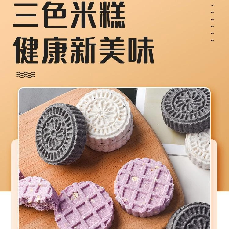 【小牛货栈】木糖醇三色米糕燕麦健康轻食饱腹代餐糕点零食干吃冲泡