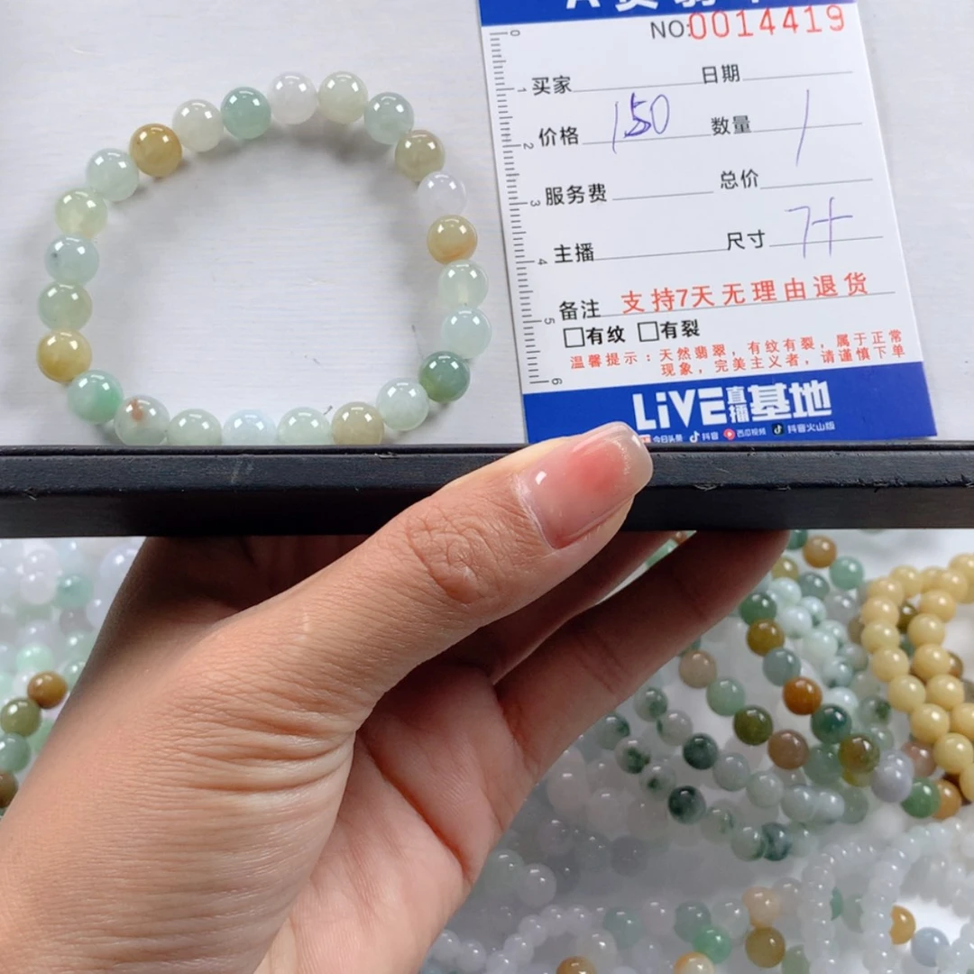 【闪购商品】未镶嵌手链翡翠多样性发货