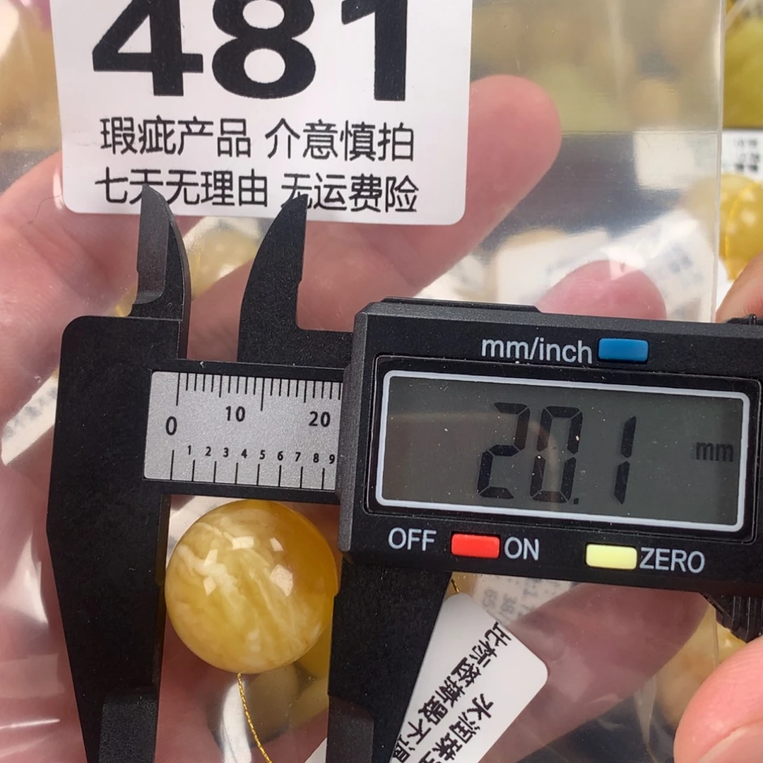 青***～蜜蜡未镶嵌珠宝奇石裸石