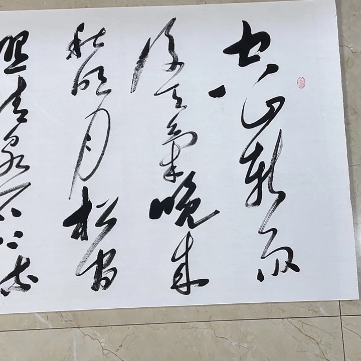 书法Lvqinzhenshufa