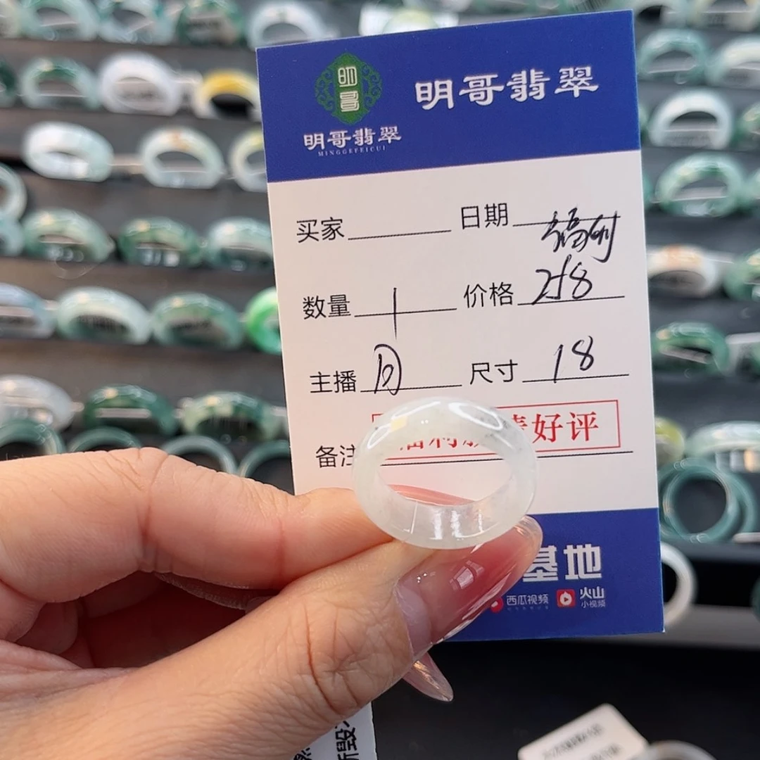 【闪购商品】翡翠戒指未镶嵌睿**鸥天然翡翠