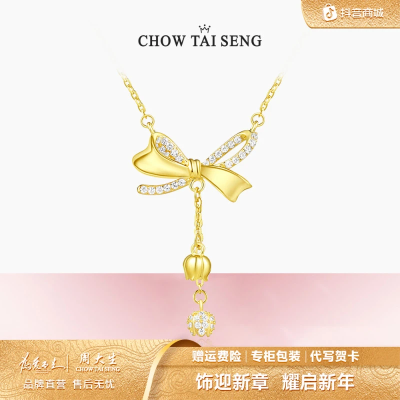 坠链均925银 【周大生】自在铃兰清新百搭气质流苏锁骨链金色款