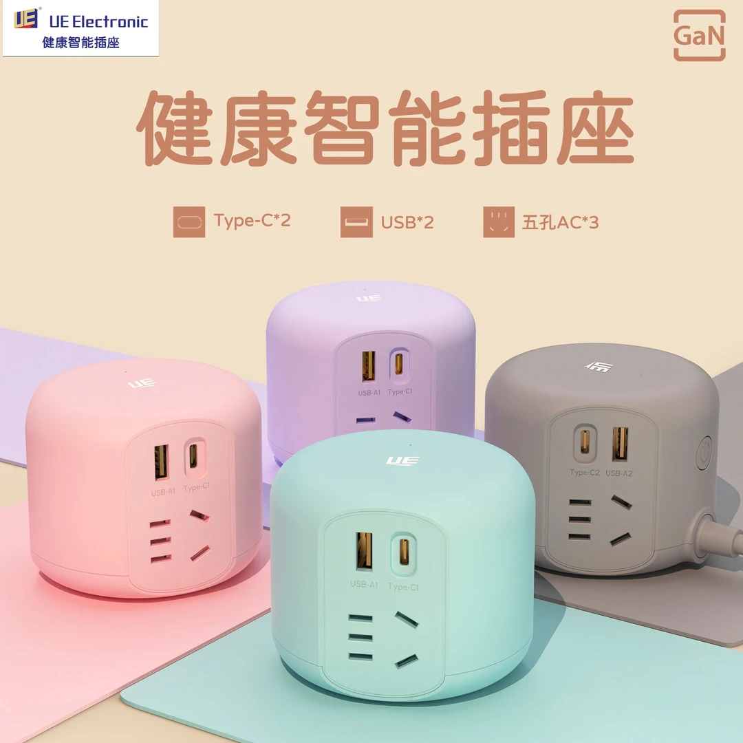 UE【3C认证】氮化镓35/68/100W快充插线板多功能安全多孔便携排插