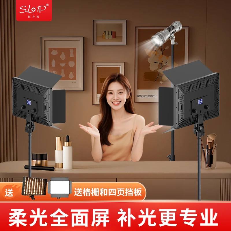 摄力派F14平板灯LED补光灯摄影灯主播直播间人像专业补光灯