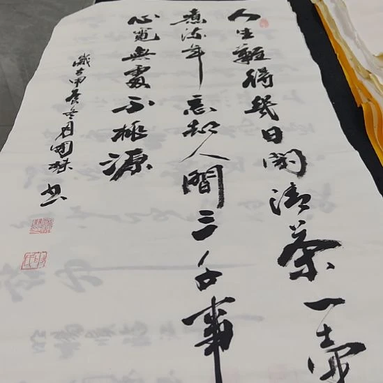洛伊书画申国栋老师作品一副