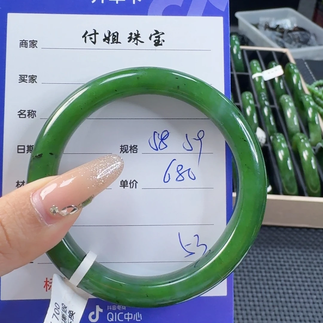 未镶嵌手镯和田玉（碧玉）