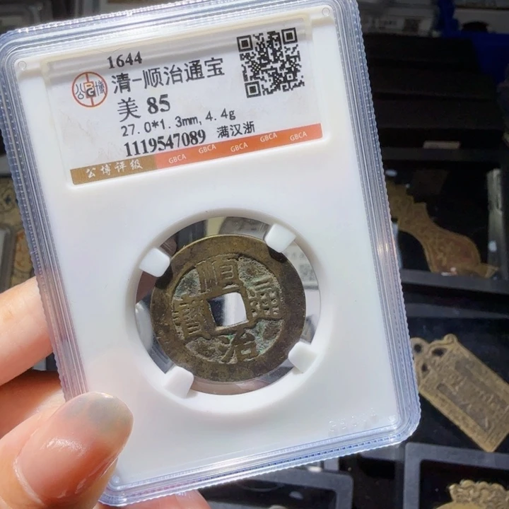 铜As历朝历代＂7089