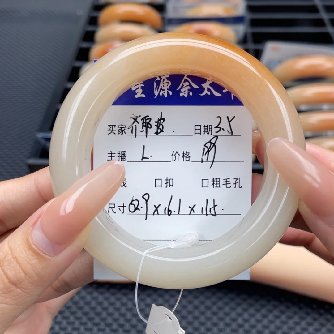 石英质玉手镯未镶嵌齐**?