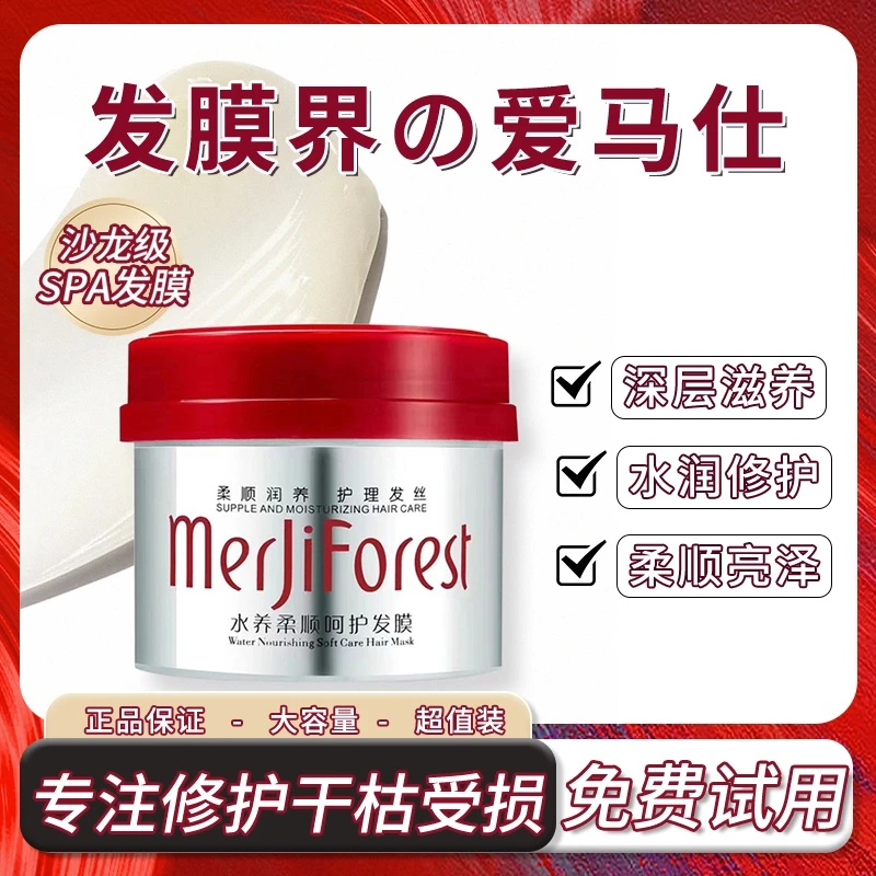 红罐发膜改善烫染干枯毛躁柔顺水养修护留香持久护发素男女正品