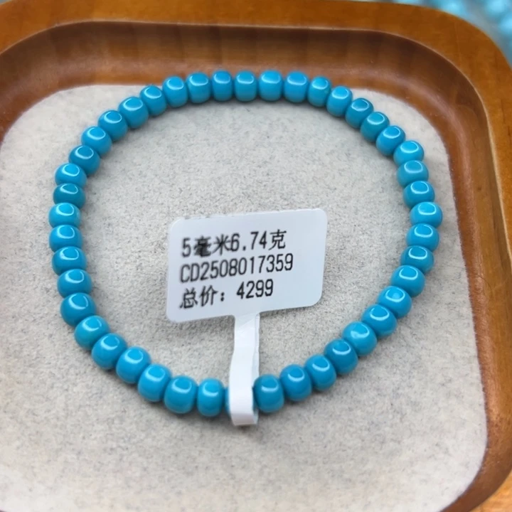 绿松石未镶嵌手链