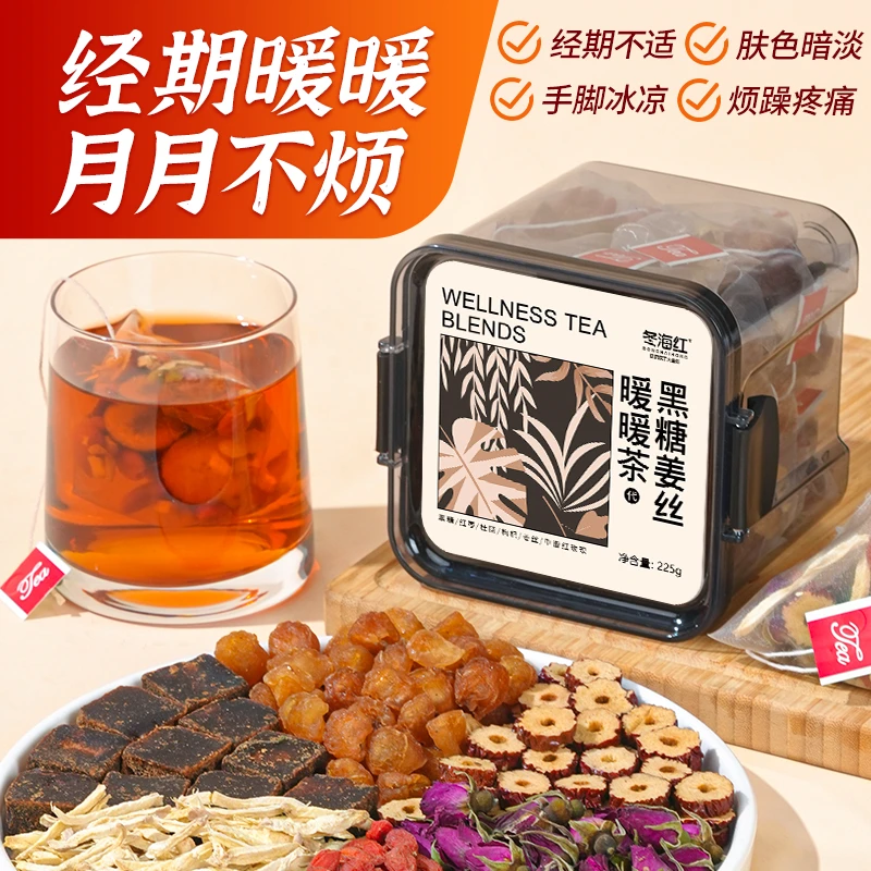 冬海红红糖枸杞姜茶黑糖姜茶大姨妈气红枣枸杞桂圆调理送女友