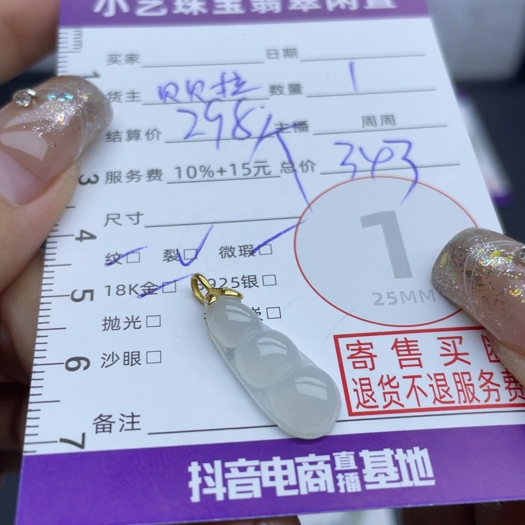 翡翠18K金镶嵌颈饰吊坠
