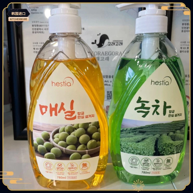 韩国原装进口赫思迪亚青梅洗洁精洗水果蔬菜环保不伤手瓶装