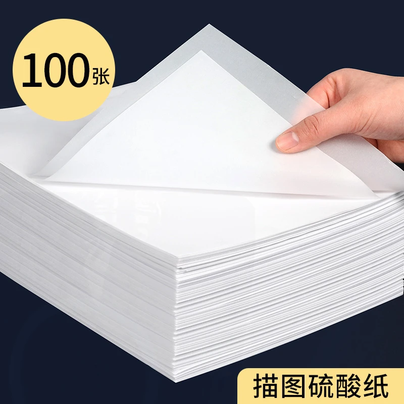 硫酸纸临摹纸透明纸拷贝纸建筑设计钢笔字帖练字描红纸草图转印纸