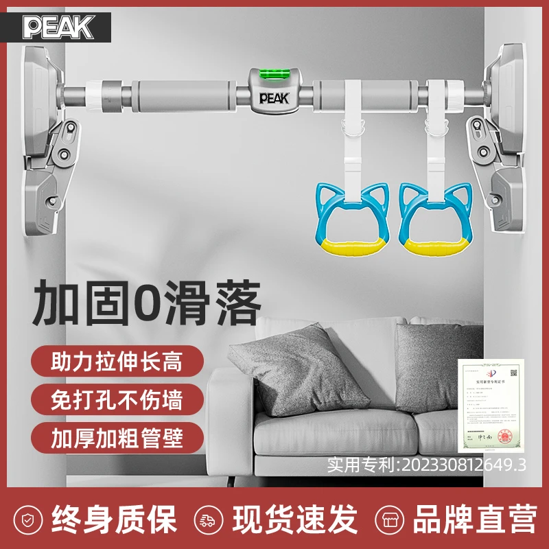 匹克门上单杠家用室内儿童免打孔墙体引体向上器单杆家庭健身器材
