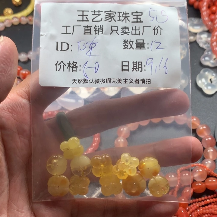 陈***么未镶嵌手链南红玛瑙