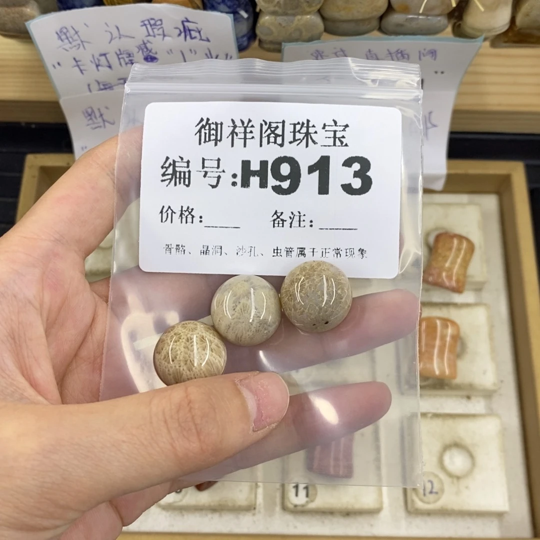 合金硅化珊瑚戒指酸****奥